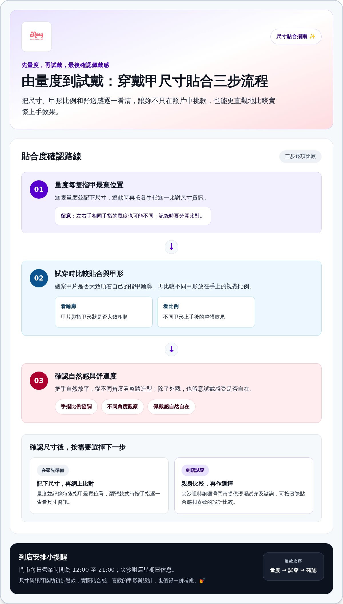 香港穿戴甲專門店