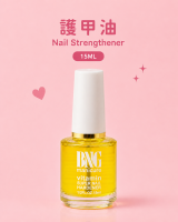 護甲油  Nail Strengthener