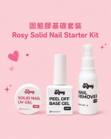 固態膠基礎套裝 Yan O Tong Solid Nail Starter Kit