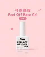 可剝底膠 Peel Off Base Gel 22ML